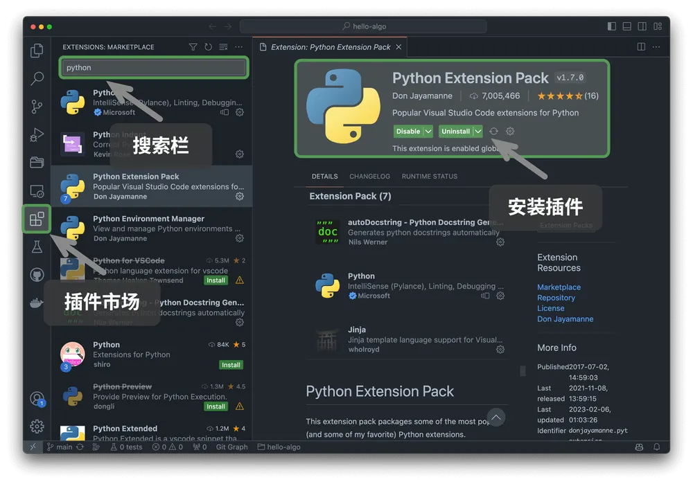 安装 VS Code 扩展包
