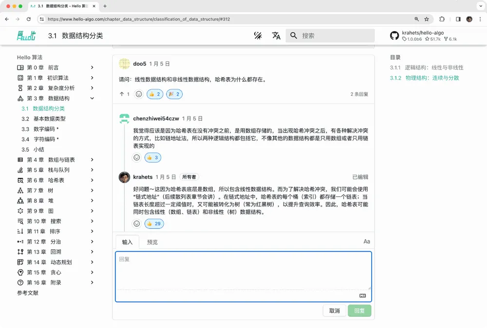 评论区示例